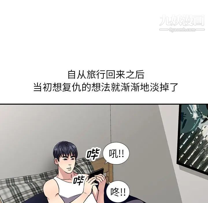 《我的继妹好善良》漫画最新章节第10话免费下拉式在线观看章节第【18】张图片