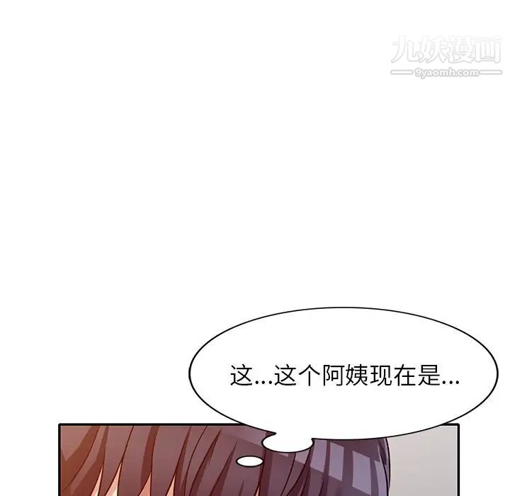 《我的继妹好善良》漫画最新章节第10话免费下拉式在线观看章节第【134】张图片