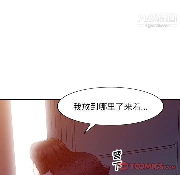 《我的继妹好善良》漫画最新章节第10话免费下拉式在线观看章节第【87】张图片