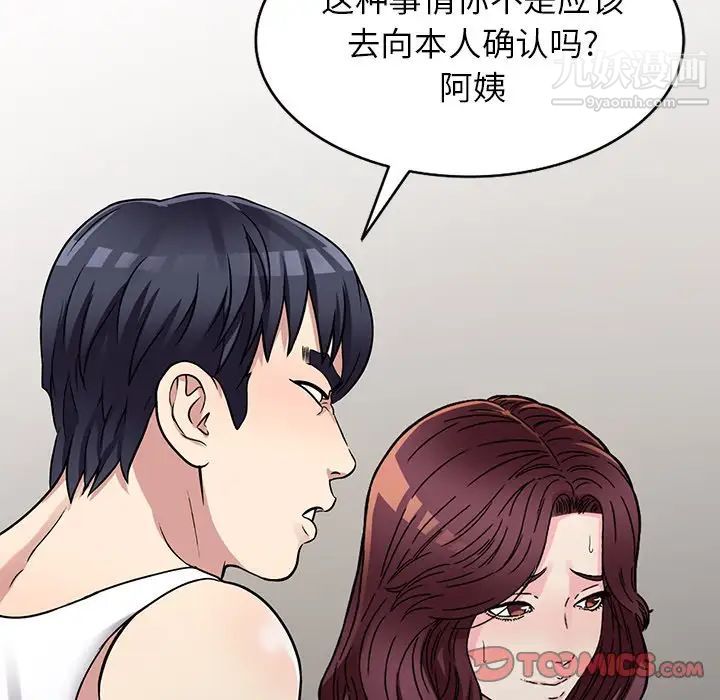 《我的继妹好善良》漫画最新章节第10话免费下拉式在线观看章节第【123】张图片