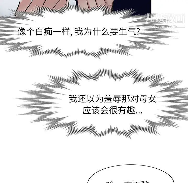 《我的继妹好善良》漫画最新章节第10话免费下拉式在线观看章节第【23】张图片