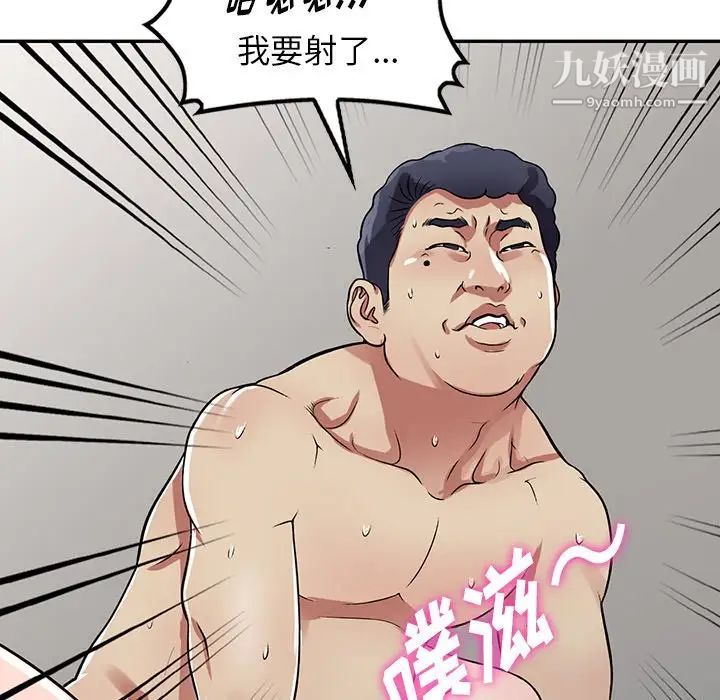 《我的继妹好善良》漫画最新章节第10话免费下拉式在线观看章节第【50】张图片