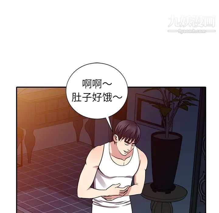 《我的继妹好善良》漫画最新章节第10话免费下拉式在线观看章节第【92】张图片