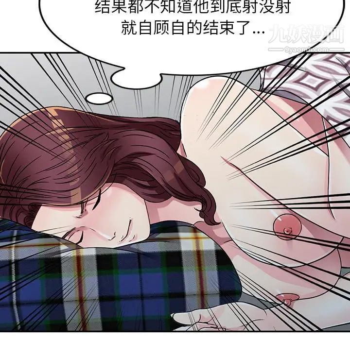 《我的继妹好善良》漫画最新章节第10话免费下拉式在线观看章节第【59】张图片