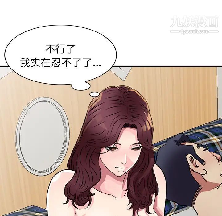 《我的继妹好善良》漫画最新章节第10话免费下拉式在线观看章节第【73】张图片