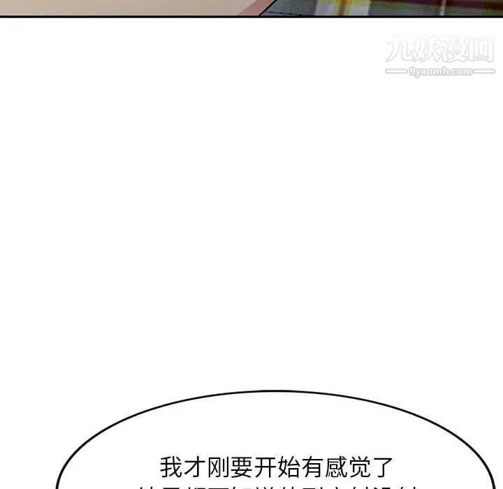 《我的继妹好善良》漫画最新章节第10话免费下拉式在线观看章节第【58】张图片