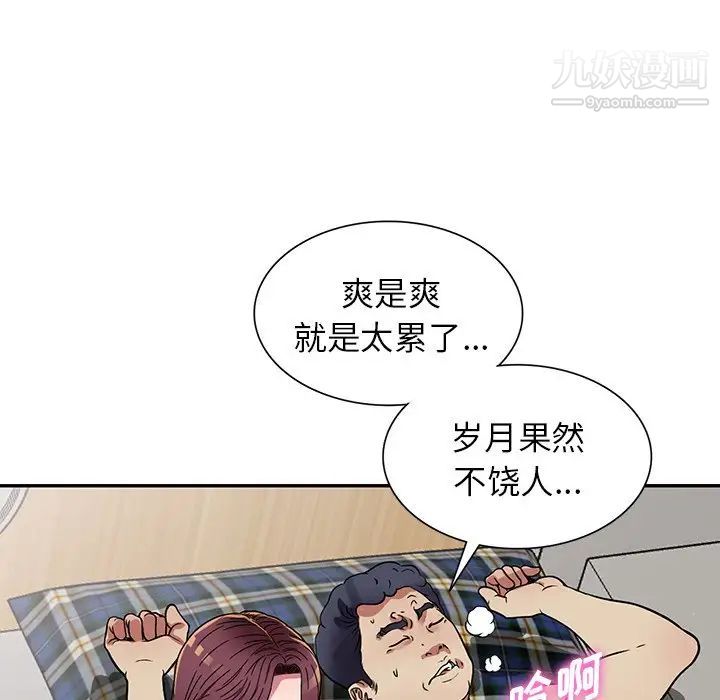 《我的继妹好善良》漫画最新章节第10话免费下拉式在线观看章节第【54】张图片