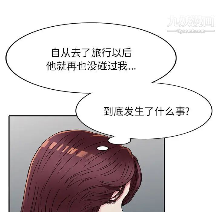 《我的继妹好善良》漫画最新章节第10话免费下拉式在线观看章节第【83】张图片