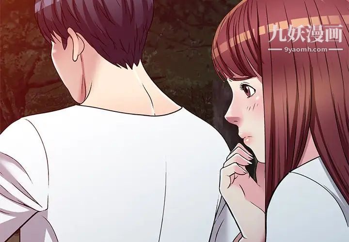 《我的继妹好善良》漫画最新章节第10话免费下拉式在线观看章节第【2】张图片