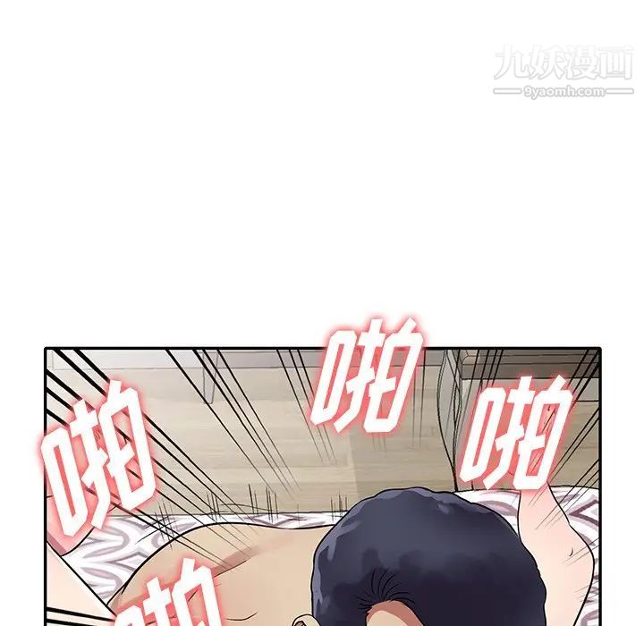 《我的继妹好善良》漫画最新章节第10话免费下拉式在线观看章节第【40】张图片