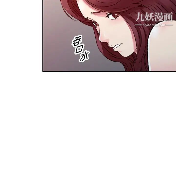 《我的继妹好善良》漫画最新章节第10话免费下拉式在线观看章节第【106】张图片