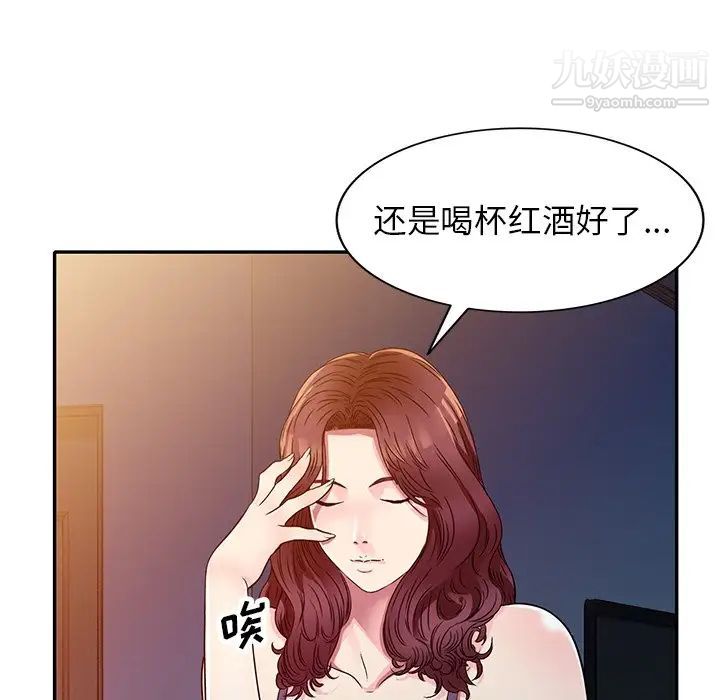 《我的继妹好善良》漫画最新章节第10话免费下拉式在线观看章节第【85】张图片