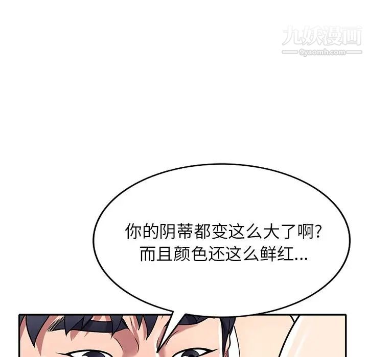 《我的继妹好善良》漫画最新章节第11话免费下拉式在线观看章节第【55】张图片