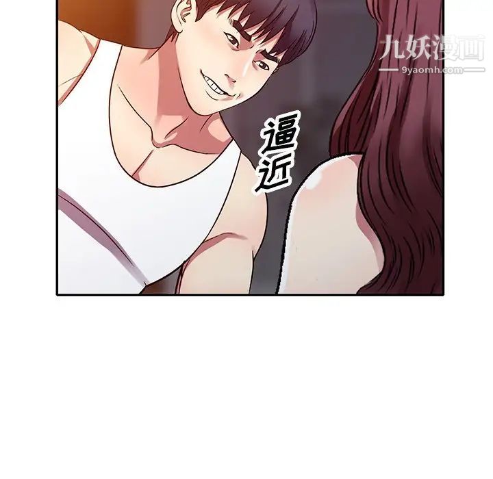 《我的继妹好善良》漫画最新章节第11话免费下拉式在线观看章节第【44】张图片