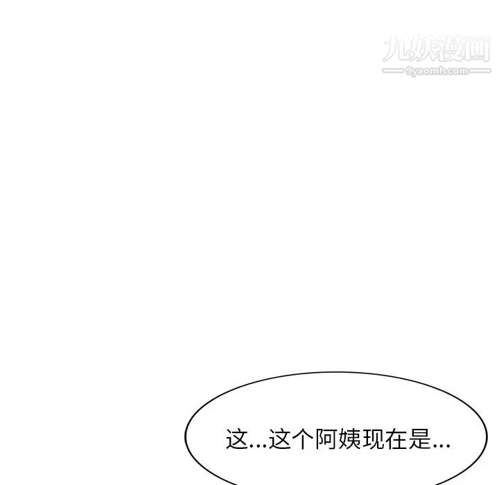 《我的继妹好善良》漫画最新章节第11话免费下拉式在线观看章节第【11】张图片