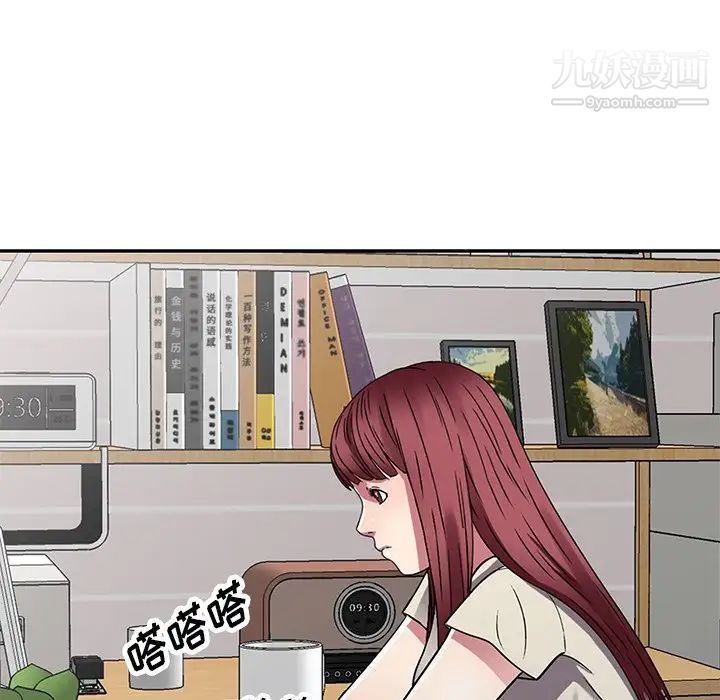 《我的继妹好善良》漫画最新章节第11话免费下拉式在线观看章节第【76】张图片