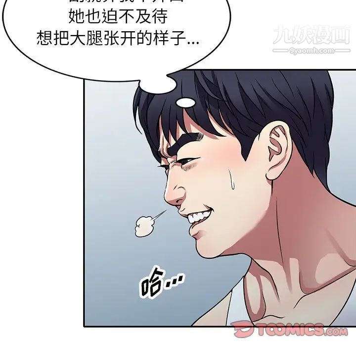 《我的继妹好善良》漫画最新章节第11话免费下拉式在线观看章节第【39】张图片