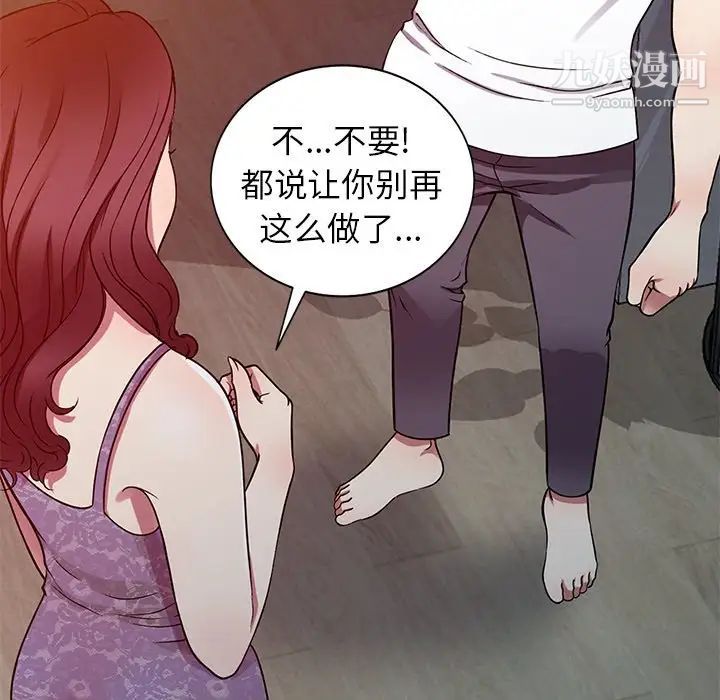 《我的继妹好善良》漫画最新章节第11话免费下拉式在线观看章节第【32】张图片