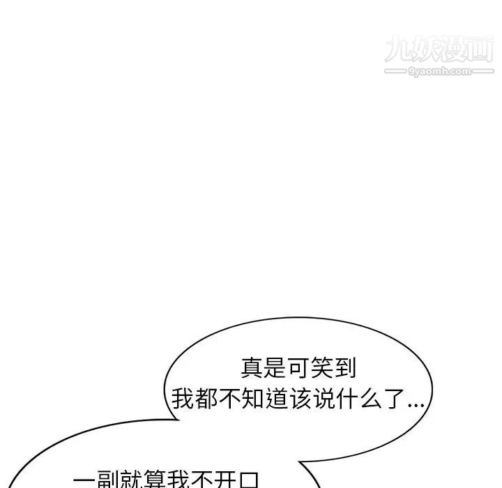 《我的继妹好善良》漫画最新章节第11话免费下拉式在线观看章节第【38】张图片