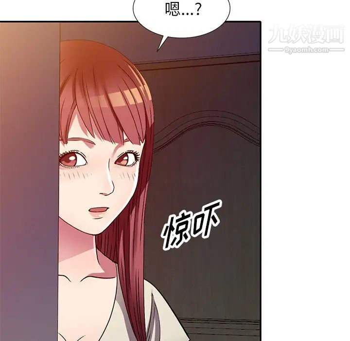 《我的继妹好善良》漫画最新章节第11话免费下拉式在线观看章节第【90】张图片