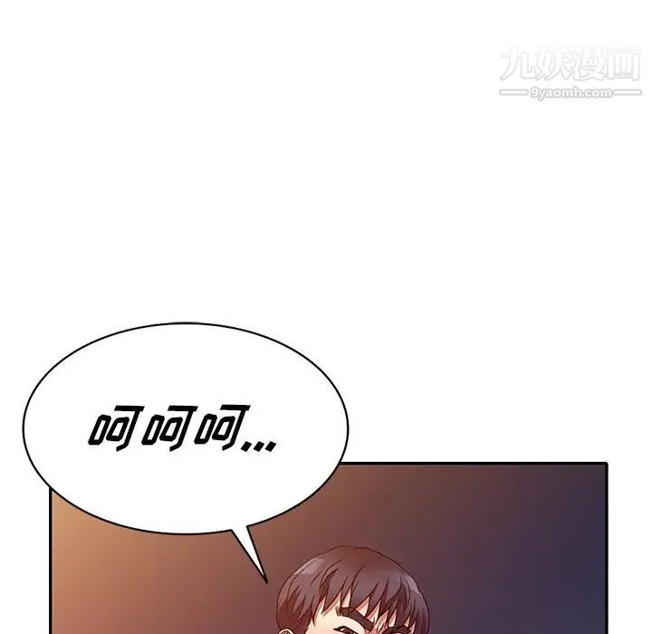 《我的继妹好善良》漫画最新章节第11话免费下拉式在线观看章节第【119】张图片