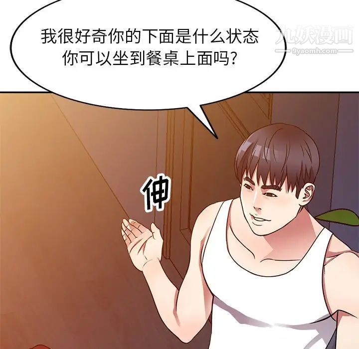 《我的继妹好善良》漫画最新章节第11话免费下拉式在线观看章节第【31】张图片