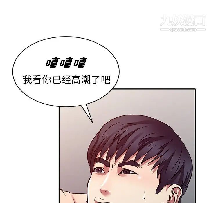 《我的继妹好善良》漫画最新章节第11话免费下拉式在线观看章节第【102】张图片