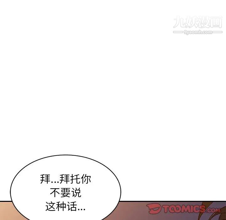 《我的继妹好善良》漫画最新章节第11话免费下拉式在线观看章节第【57】张图片