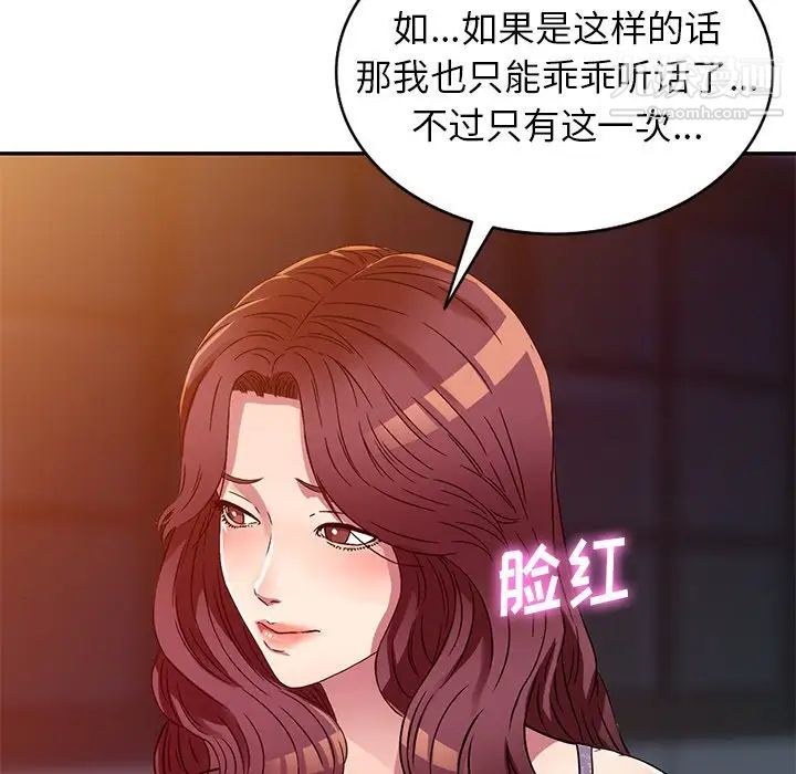 《我的继妹好善良》漫画最新章节第11话免费下拉式在线观看章节第【36】张图片