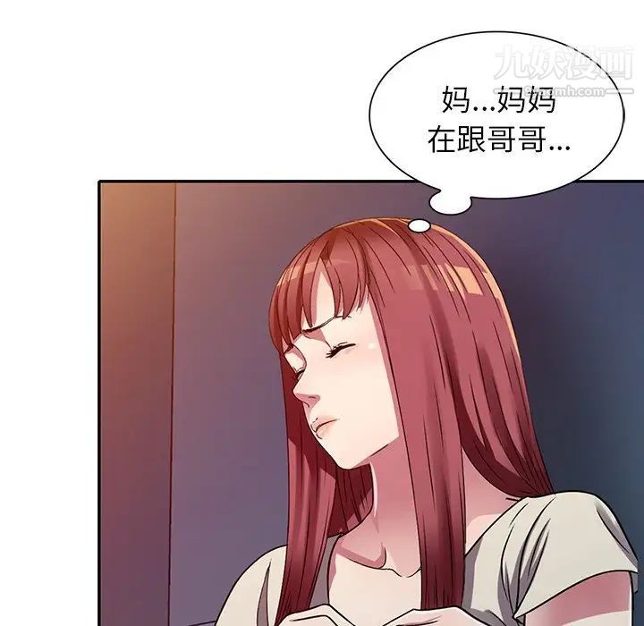 《我的继妹好善良》漫画最新章节第11话免费下拉式在线观看章节第【96】张图片