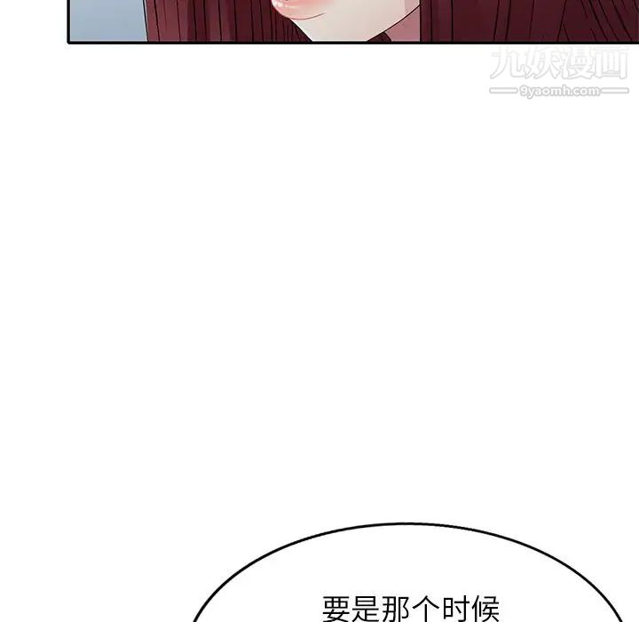 《我的继妹好善良》漫画最新章节第11话免费下拉式在线观看章节第【79】张图片