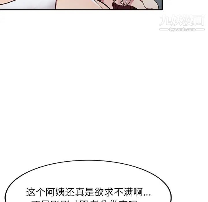 《我的继妹好善良》漫画最新章节第11话免费下拉式在线观看章节第【20】张图片