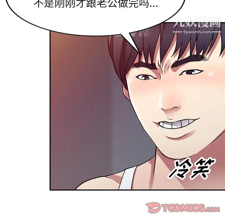 《我的继妹好善良》漫画最新章节第11话免费下拉式在线观看章节第【21】张图片