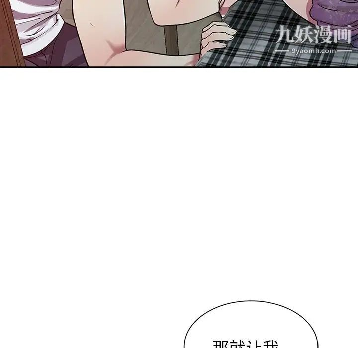 《我的继妹好善良》漫画最新章节第11话免费下拉式在线观看章节第【62】张图片