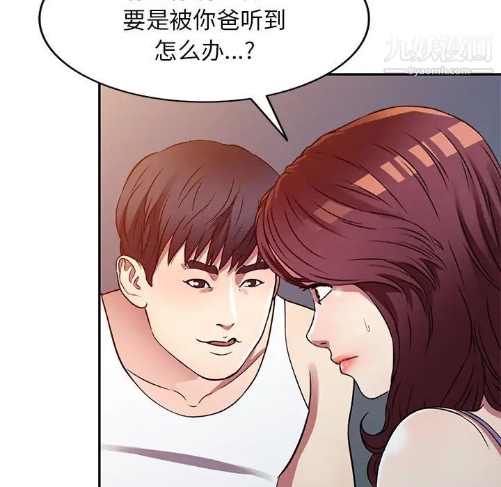 《我的继妹好善良》漫画最新章节第11话免费下拉式在线观看章节第【25】张图片