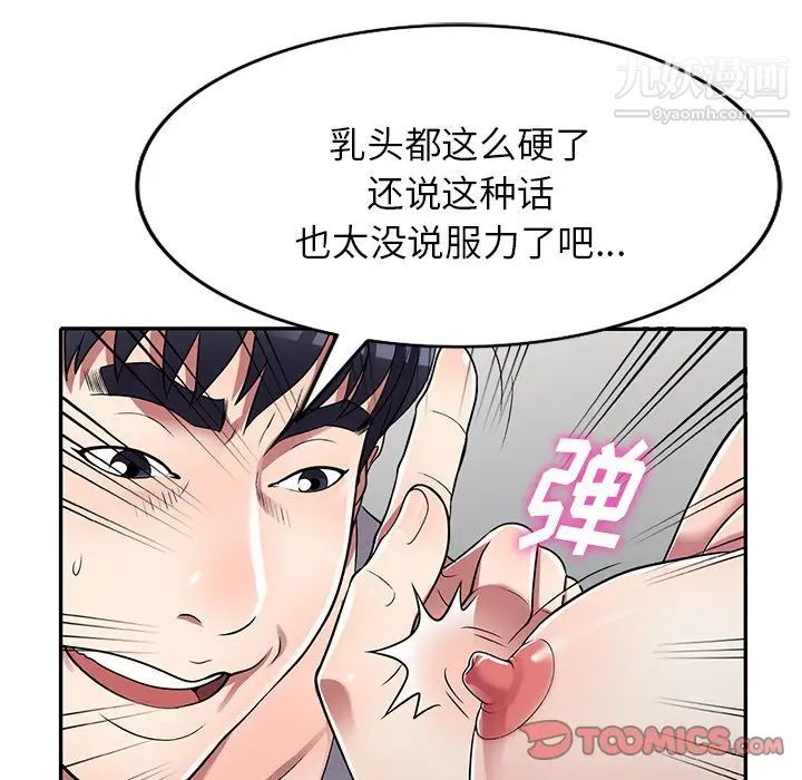 《我的继妹好善良》漫画最新章节第11话免费下拉式在线观看章节第【27】张图片