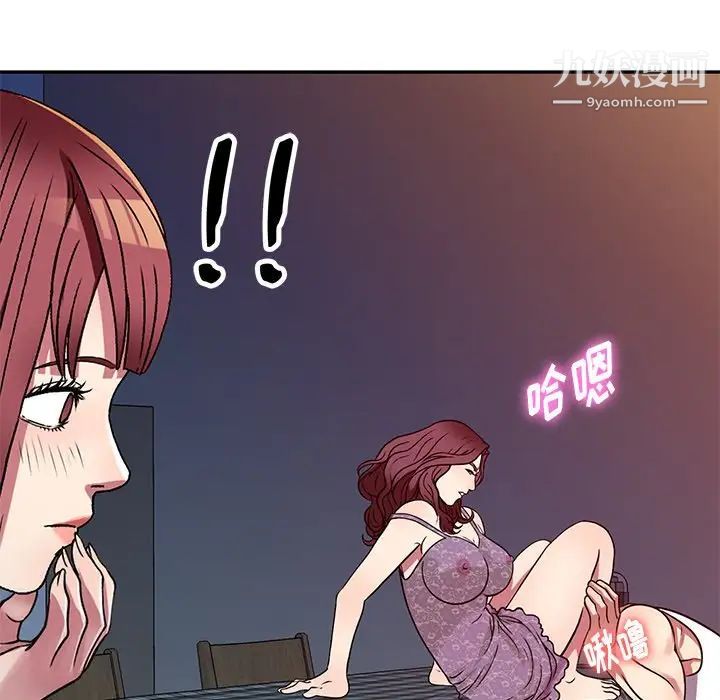 《我的继妹好善良》漫画最新章节第11话免费下拉式在线观看章节第【92】张图片