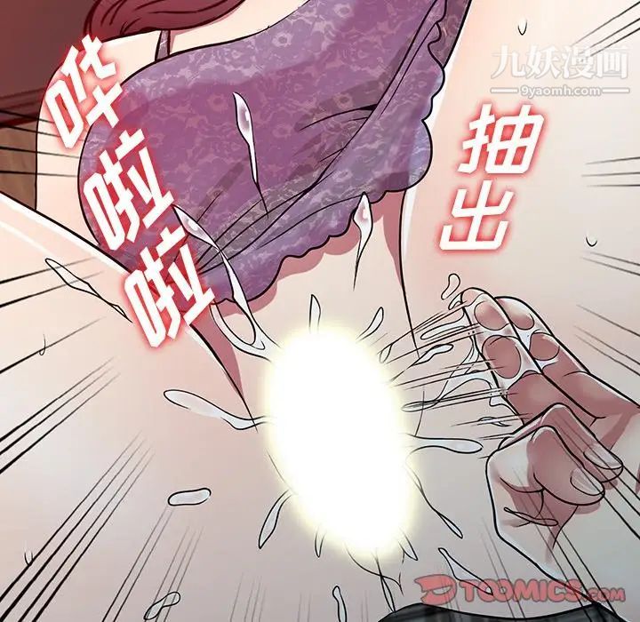 《我的继妹好善良》漫画最新章节第11话免费下拉式在线观看章节第【105】张图片