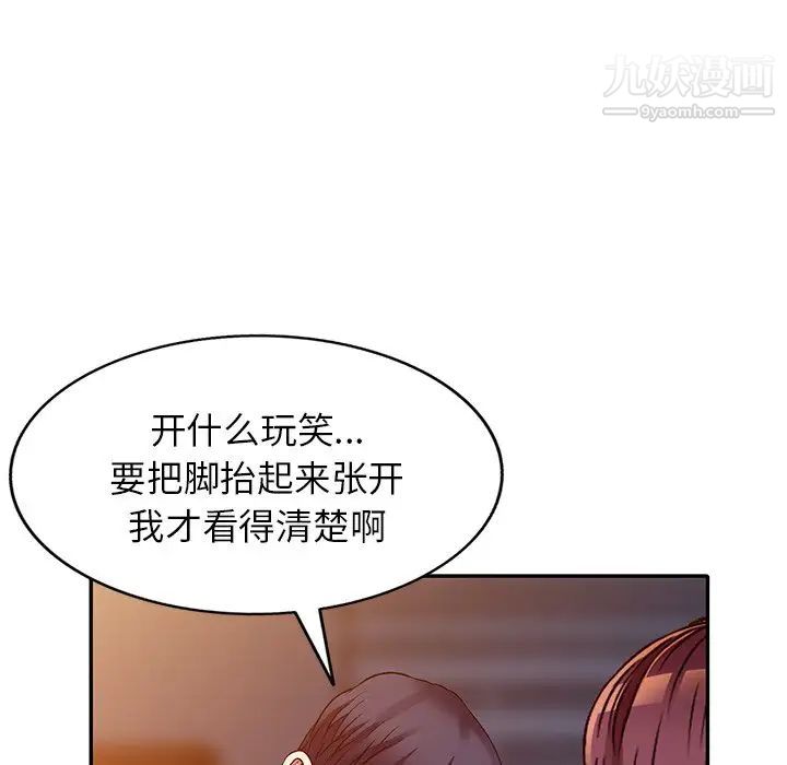 《我的继妹好善良》漫画最新章节第11话免费下拉式在线观看章节第【43】张图片