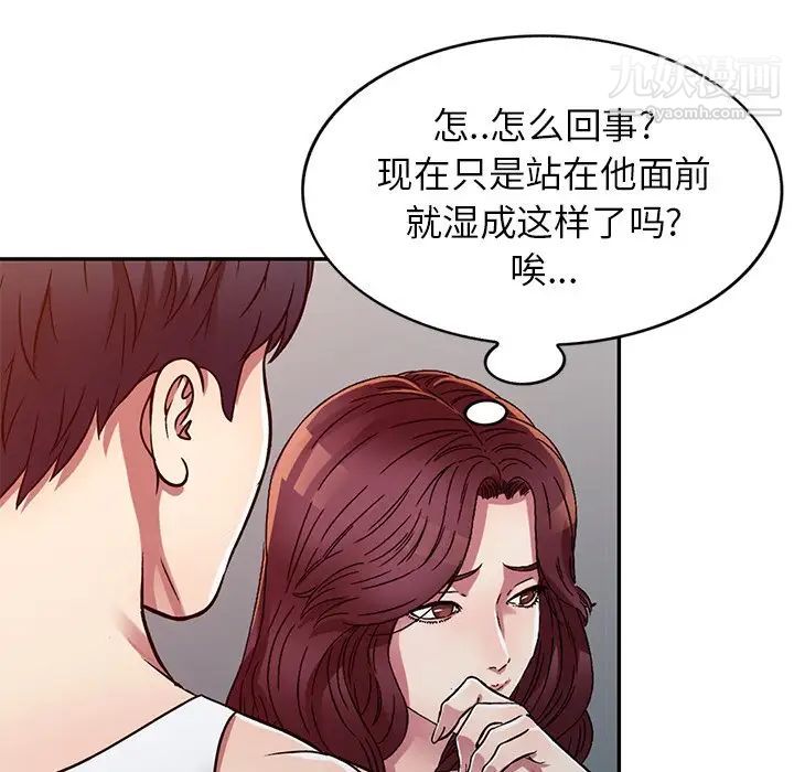 《我的继妹好善良》漫画最新章节第11话免费下拉式在线观看章节第【19】张图片