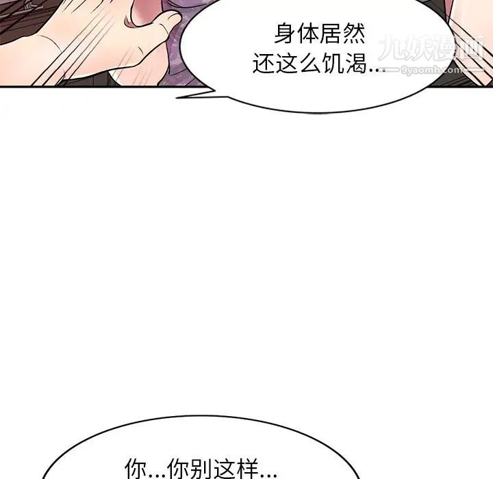 《我的继妹好善良》漫画最新章节第11话免费下拉式在线观看章节第【24】张图片