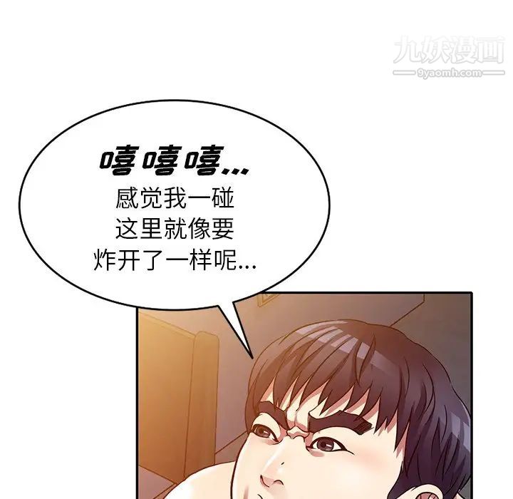 《我的继妹好善良》漫画最新章节第11话免费下拉式在线观看章节第【67】张图片