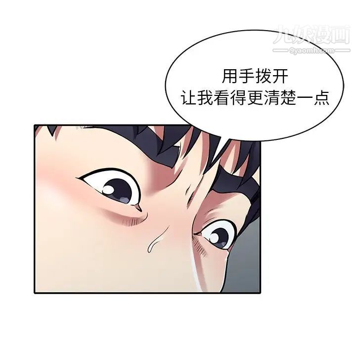 《我的继妹好善良》漫画最新章节第11话免费下拉式在线观看章节第【48】张图片