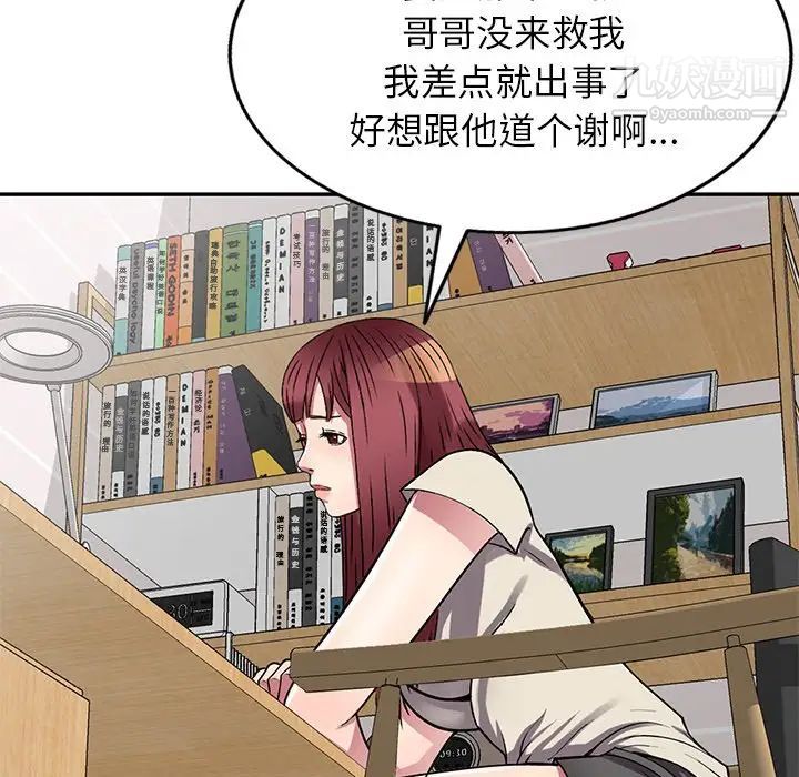 《我的继妹好善良》漫画最新章节第11话免费下拉式在线观看章节第【80】张图片