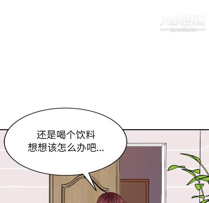 《我的继妹好善良》漫画最新章节第11话免费下拉式在线观看章节第【85】张图片