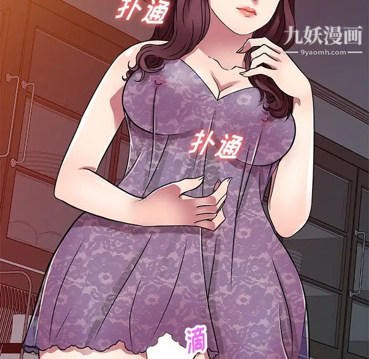 《我的继妹好善良》漫画最新章节第11话免费下拉式在线观看章节第【17】张图片