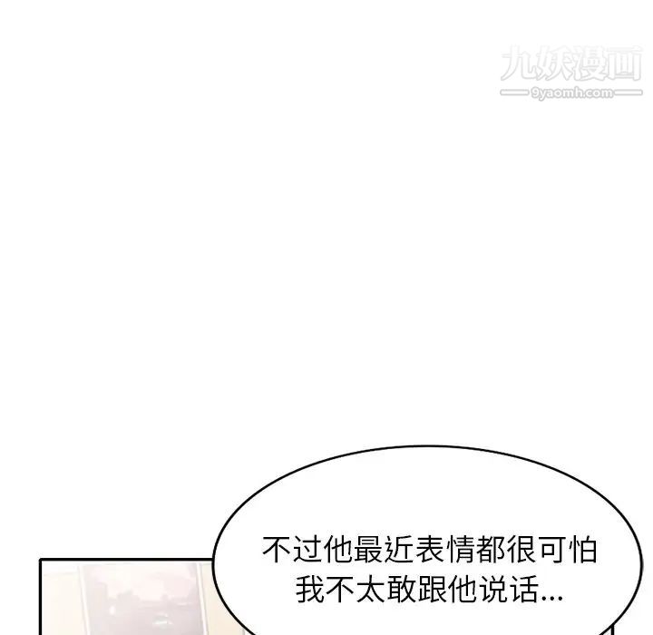 《我的继妹好善良》漫画最新章节第11话免费下拉式在线观看章节第【82】张图片