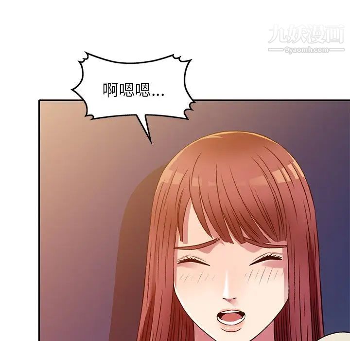 《我的继妹好善良》漫画最新章节第12话免费下拉式在线观看章节第【40】张图片