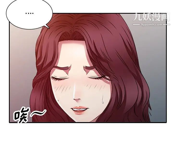 《我的继妹好善良》漫画最新章节第12话免费下拉式在线观看章节第【70】张图片