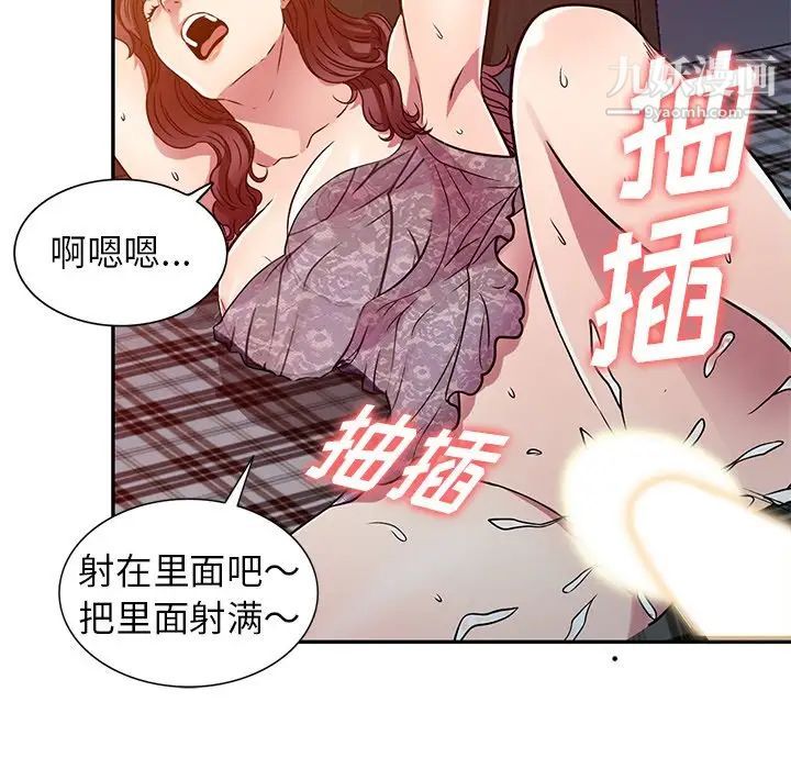 《我的继妹好善良》漫画最新章节第12话免费下拉式在线观看章节第【46】张图片